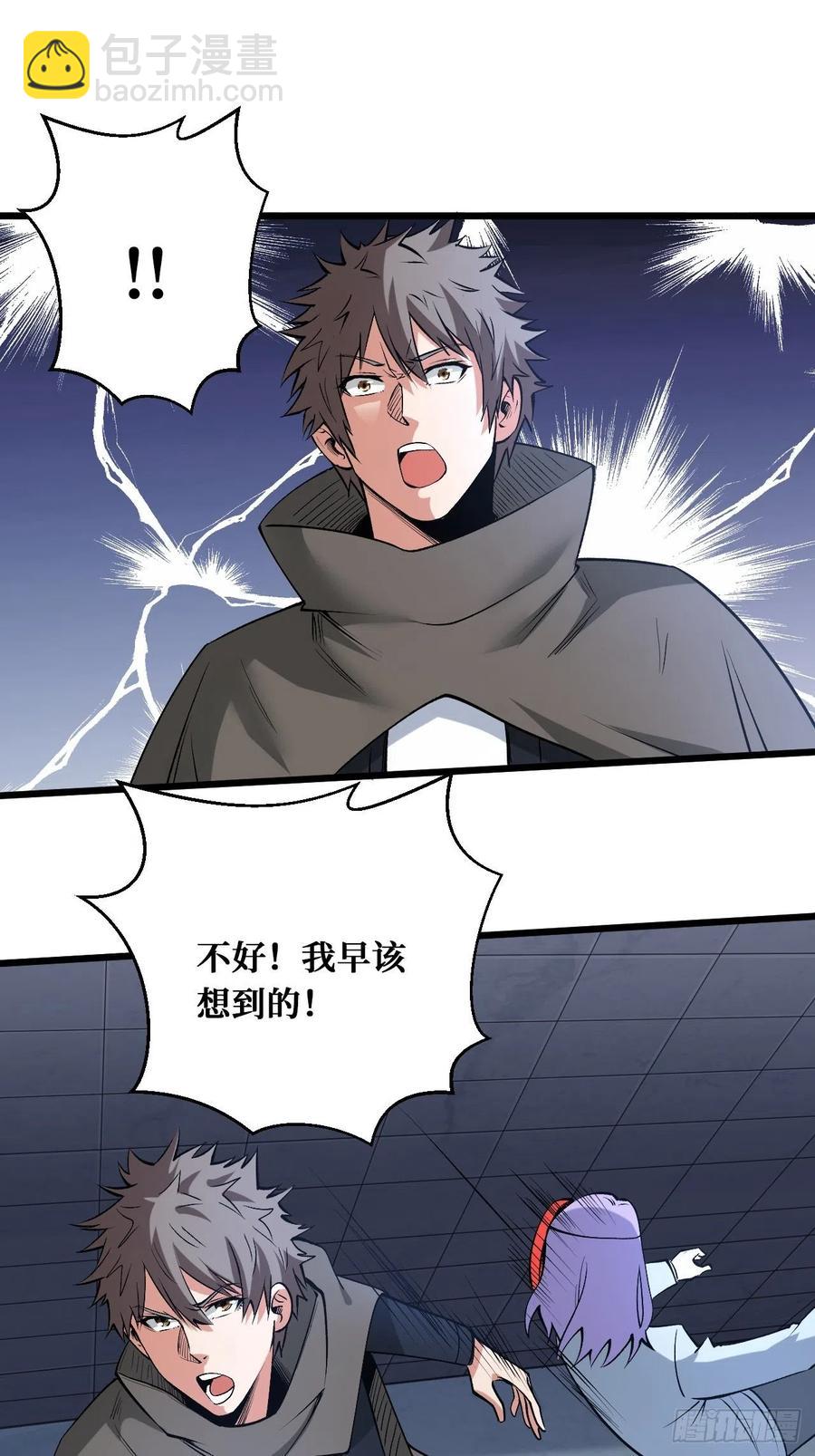 想得美-第186话