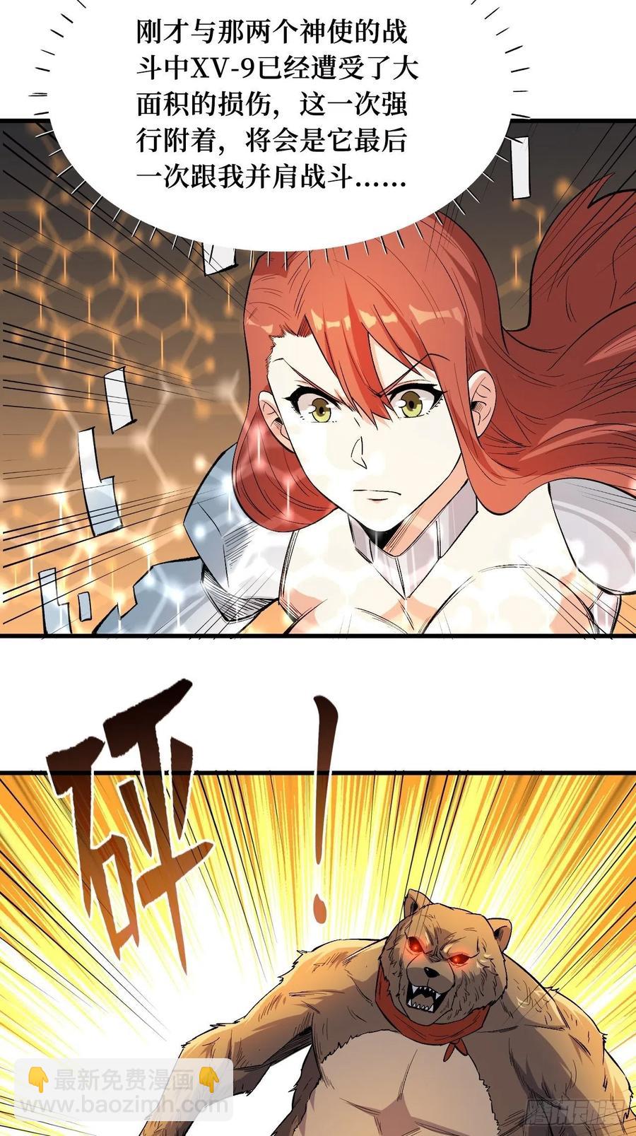高阶机械师-第188话
