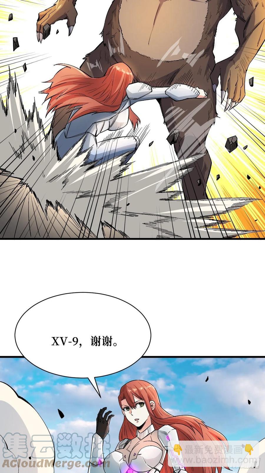 高阶机械师-第188话