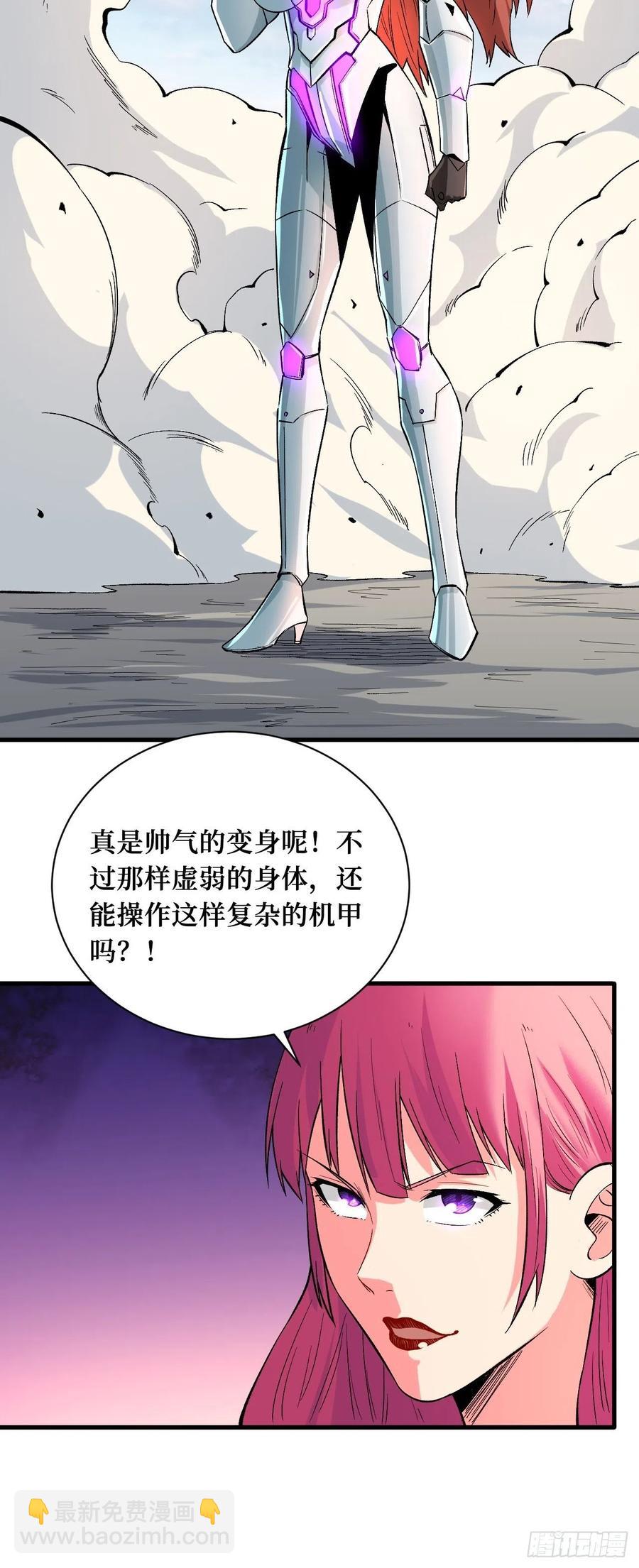 高阶机械师-第188话