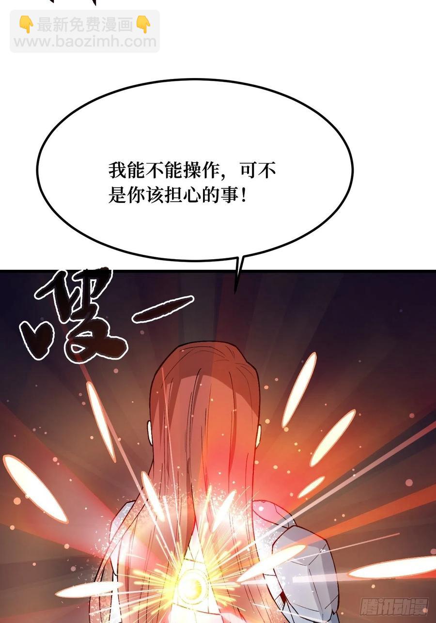 高阶机械师-第188话