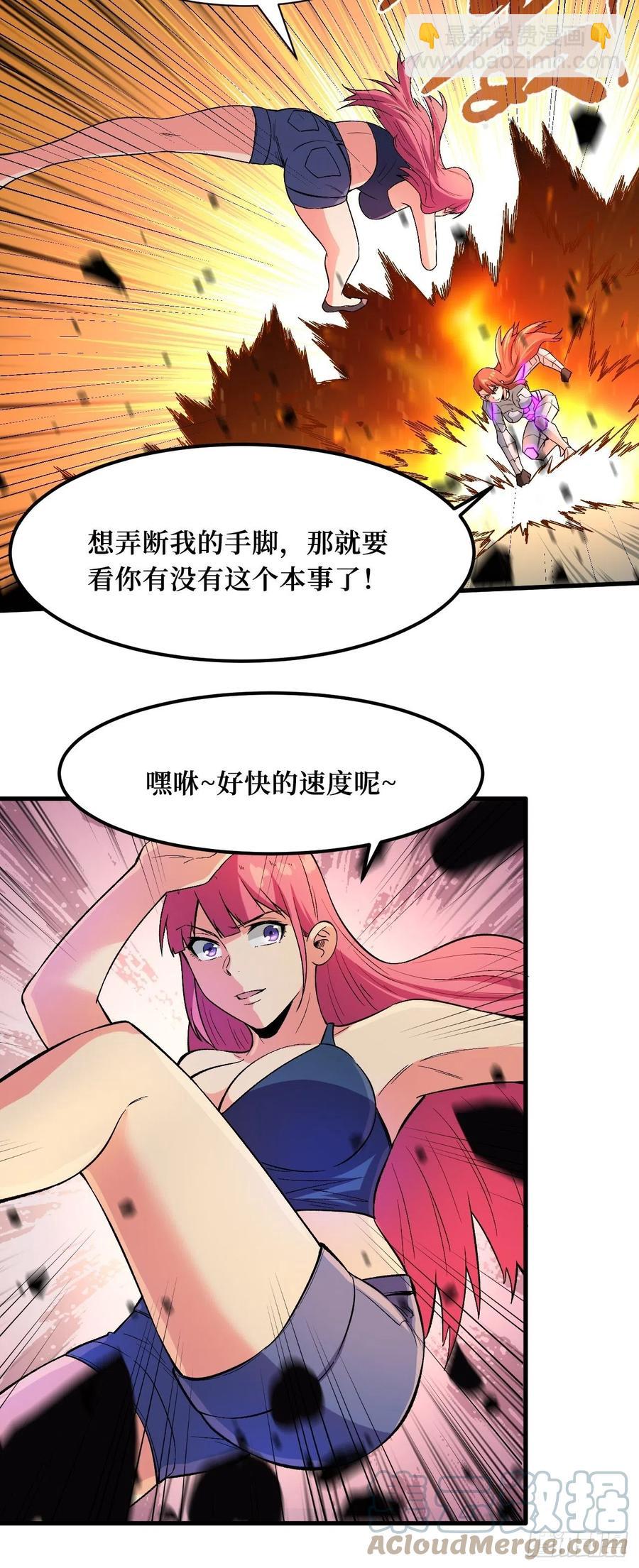 高阶机械师-第188话