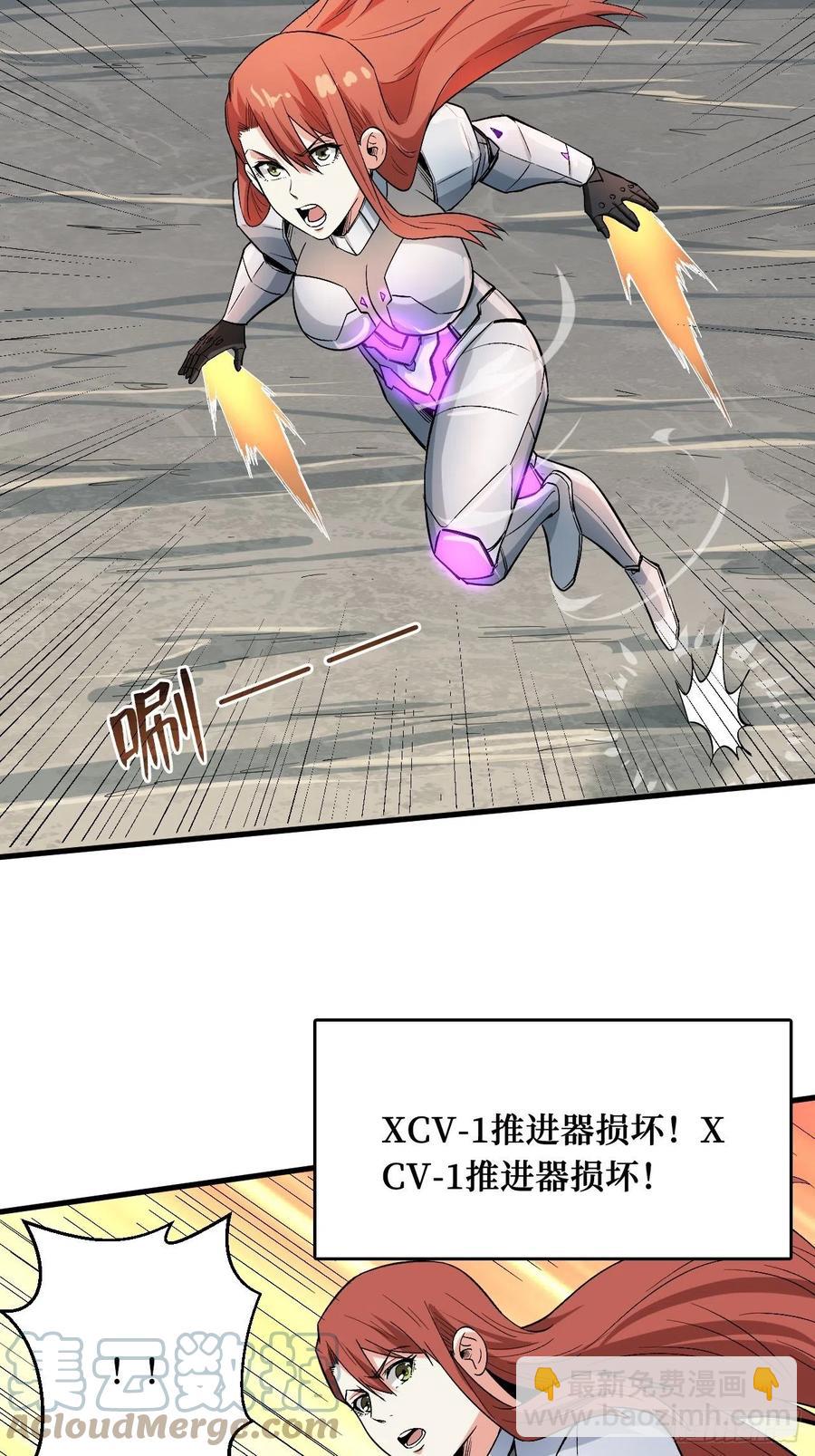 高阶机械师-第188话