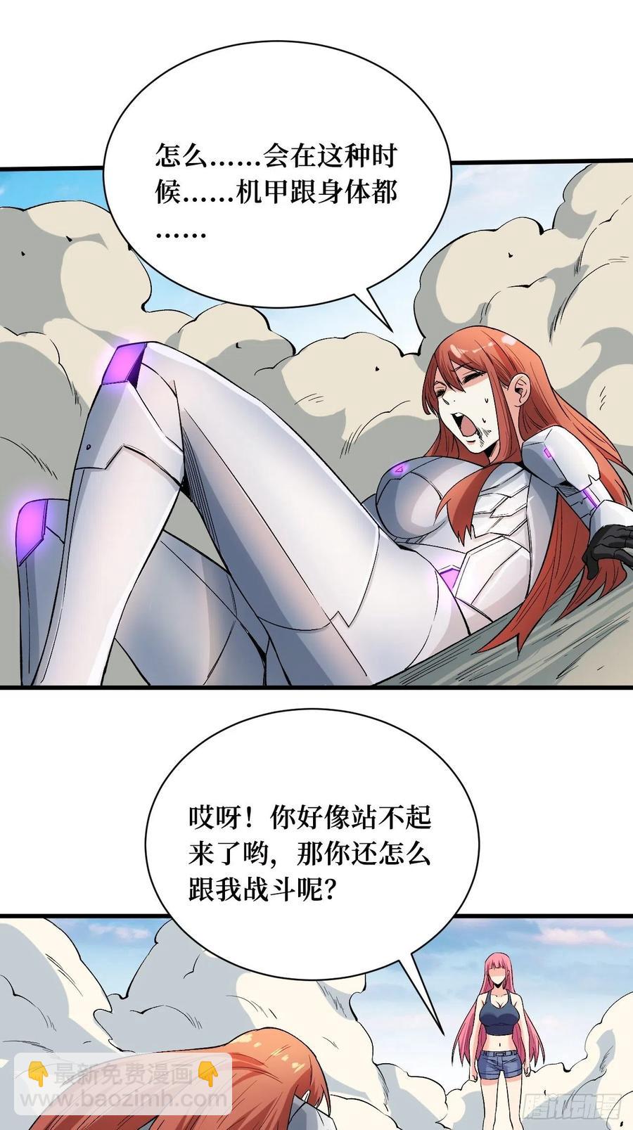 高阶机械师-第188话