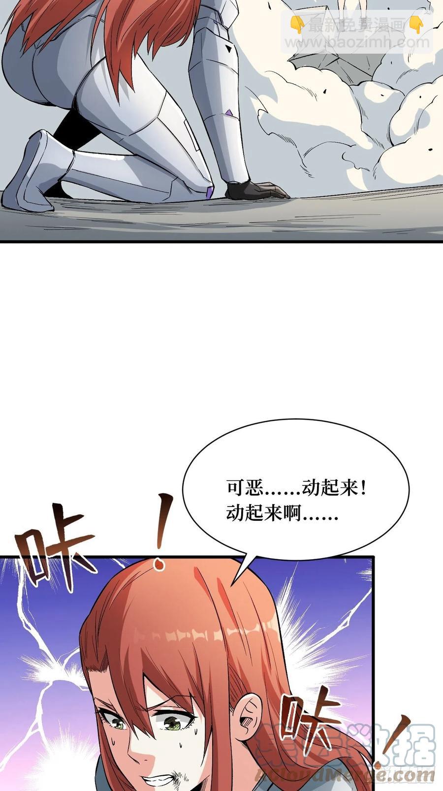 高阶机械师-第188话