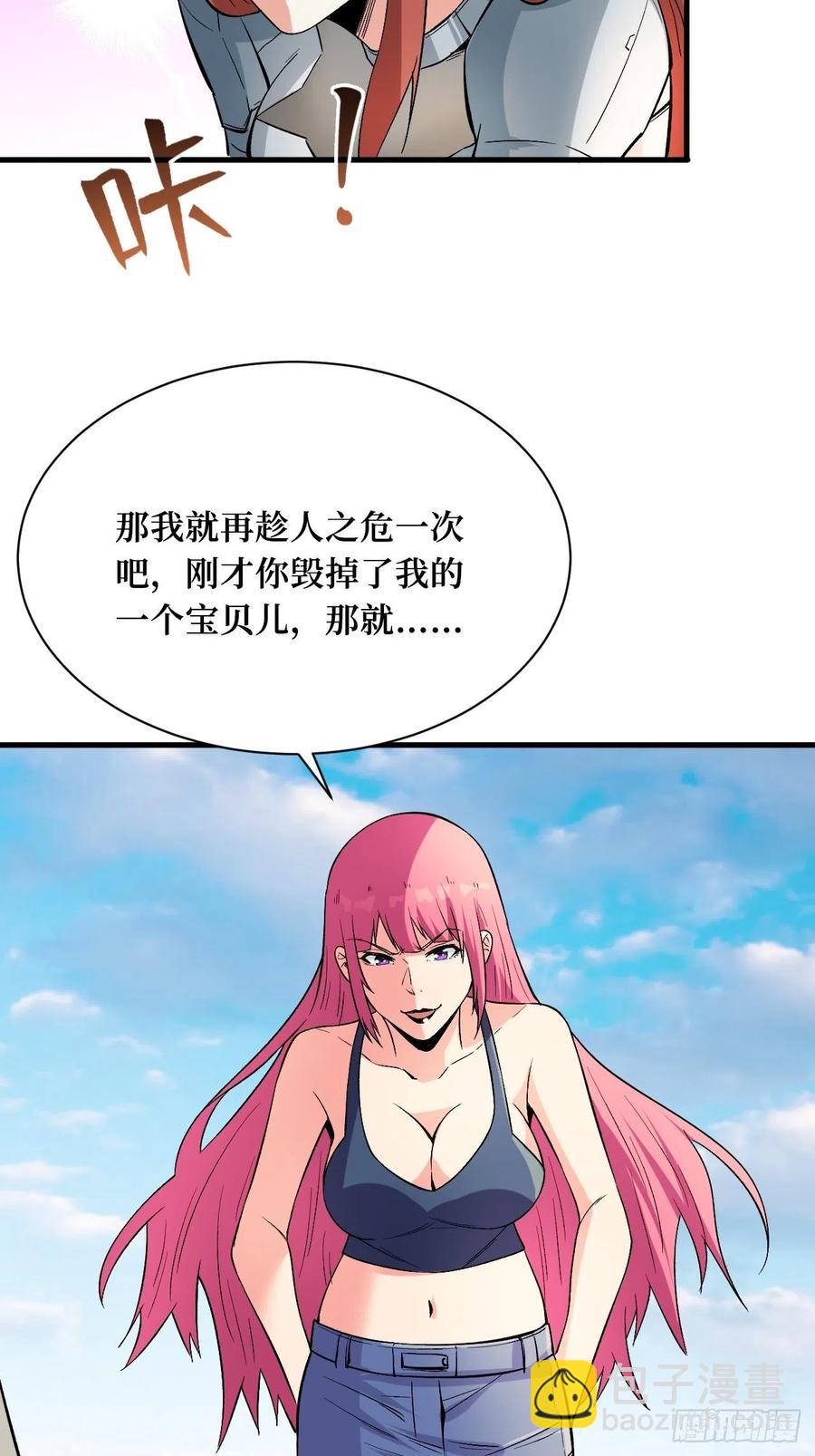 高阶机械师-第188话