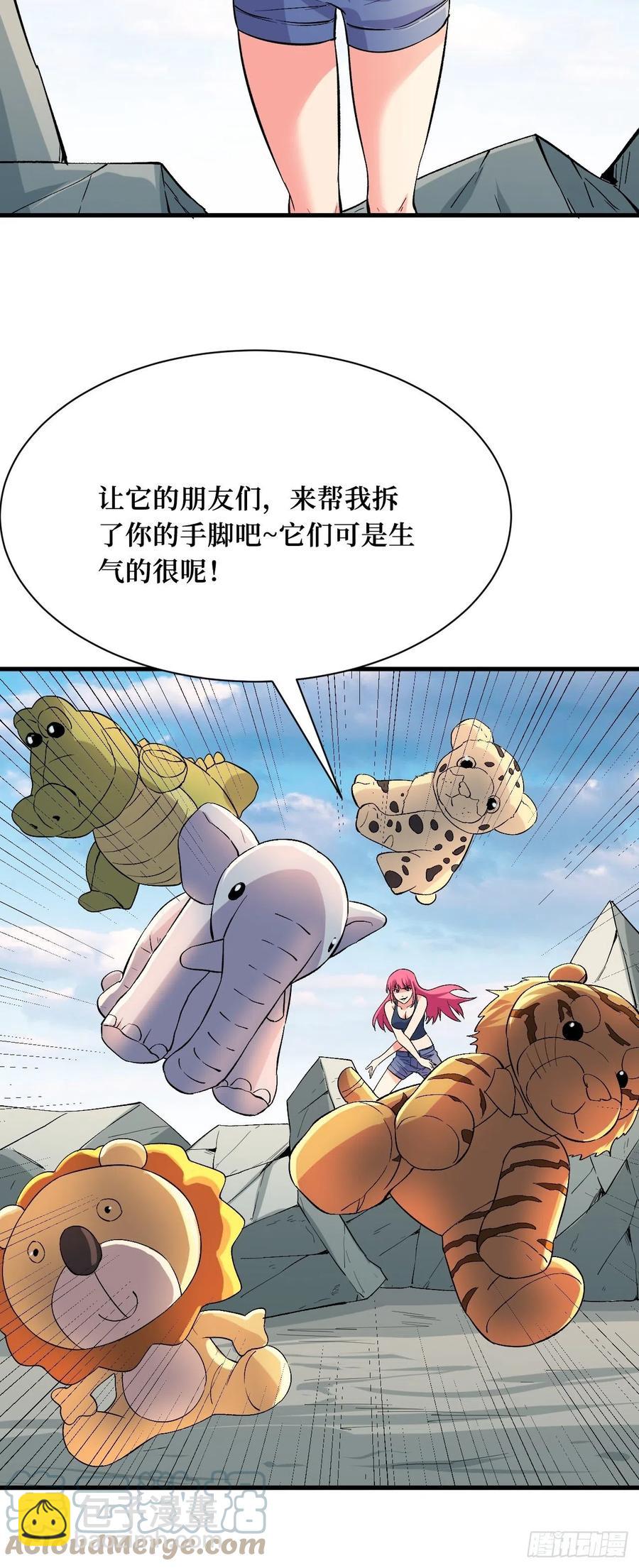 高阶机械师-第188话