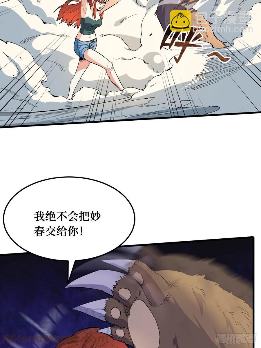 高阶机械师-第188话