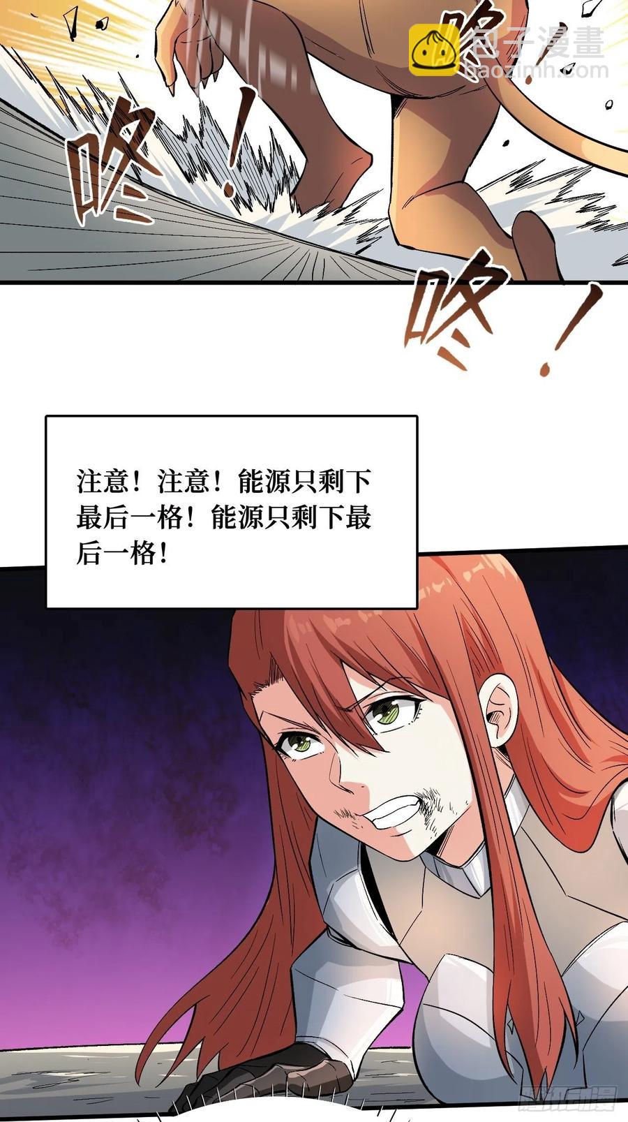 高阶机械师-第188话