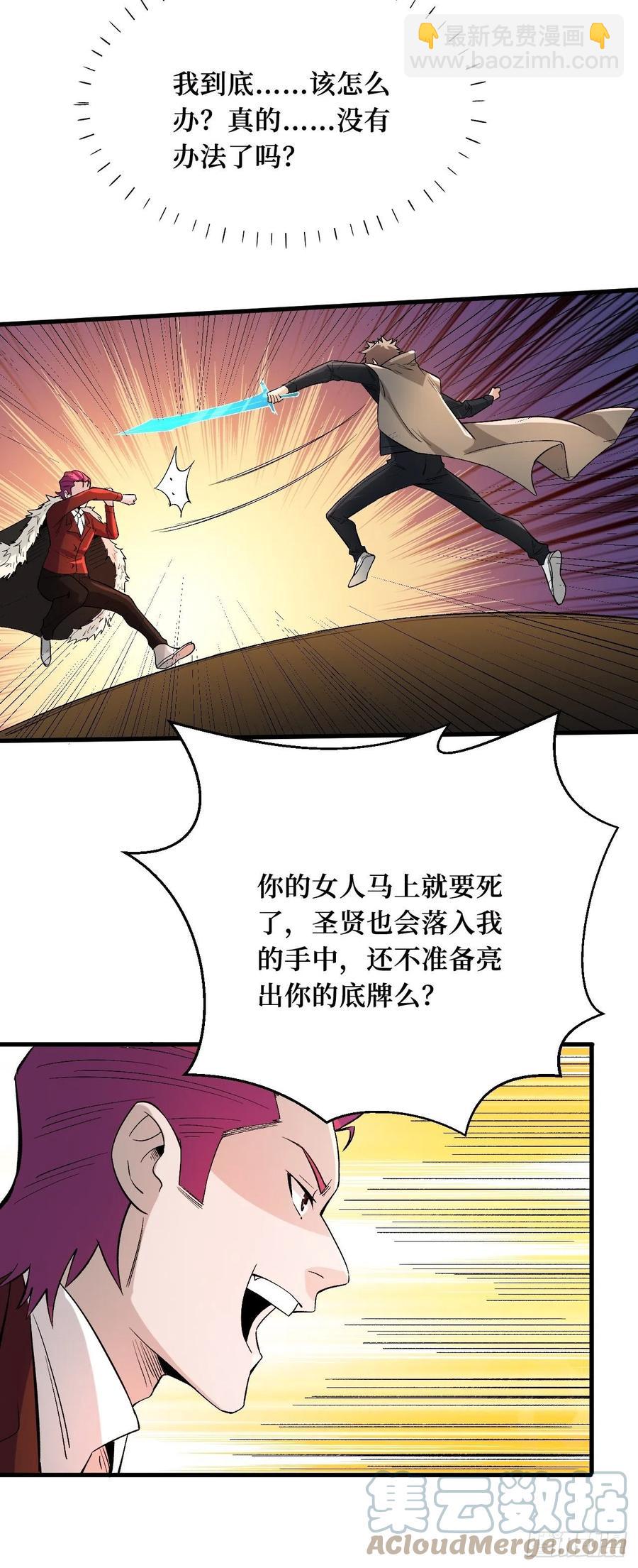高阶机械师-第188话