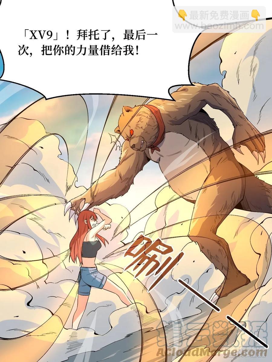 高阶机械师-第188话