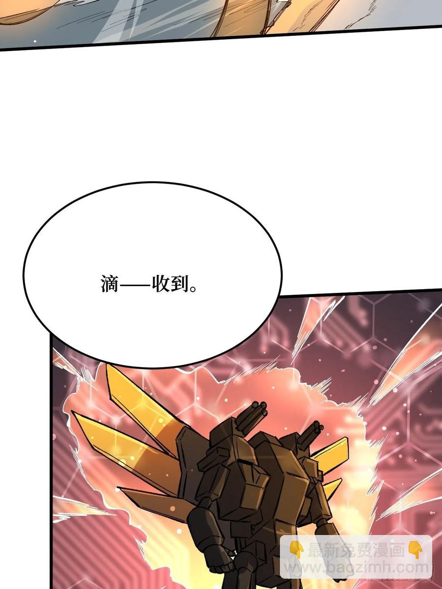 高阶机械师-第188话