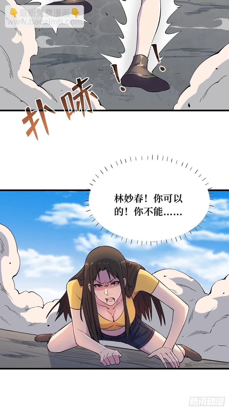 别小看我-第190话
