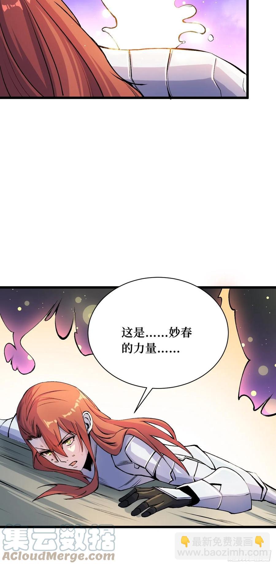 别小看我-第190话