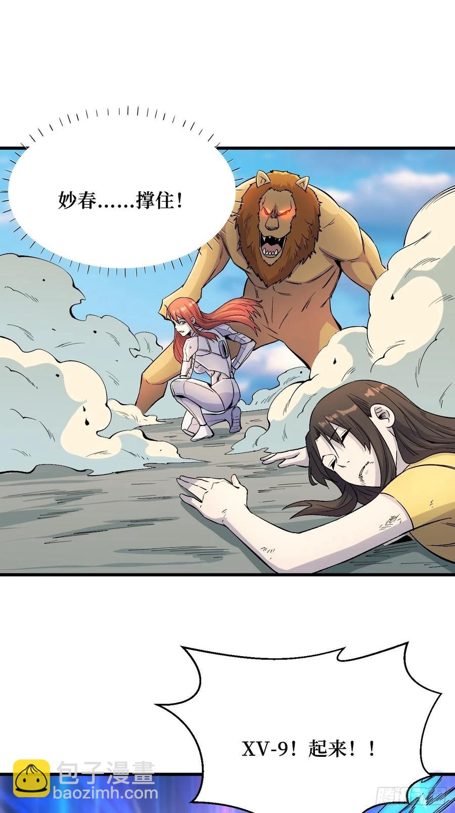别小看我-第190话