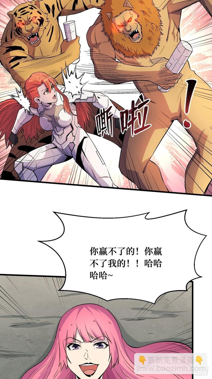 别小看我-第190话