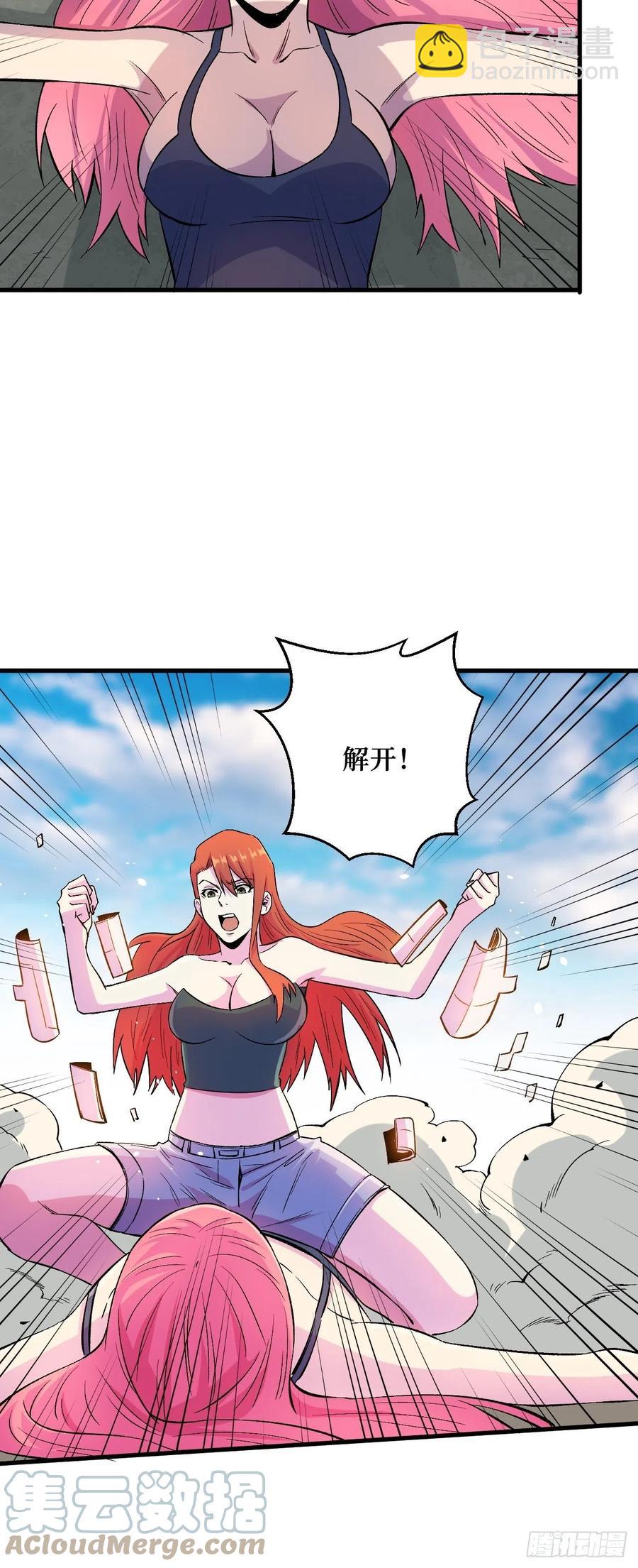 别小看我-第190话
