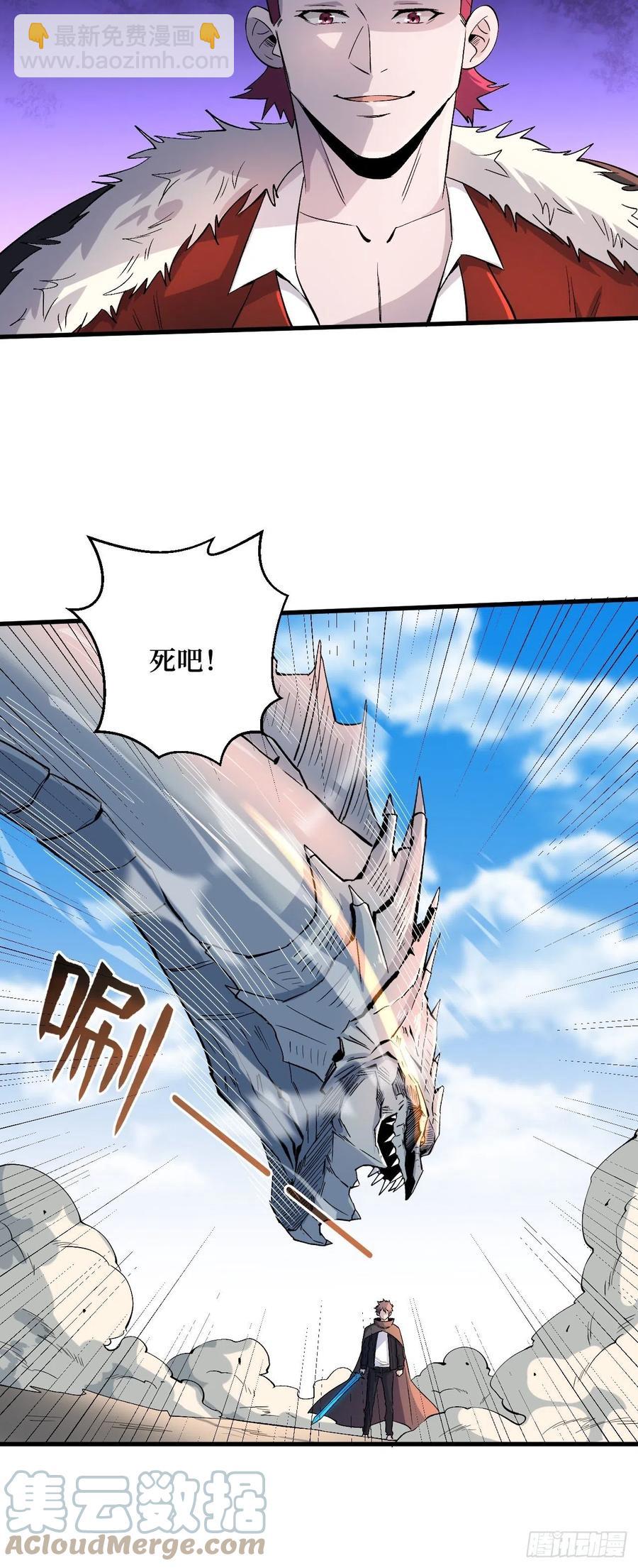 别小看我-第190话