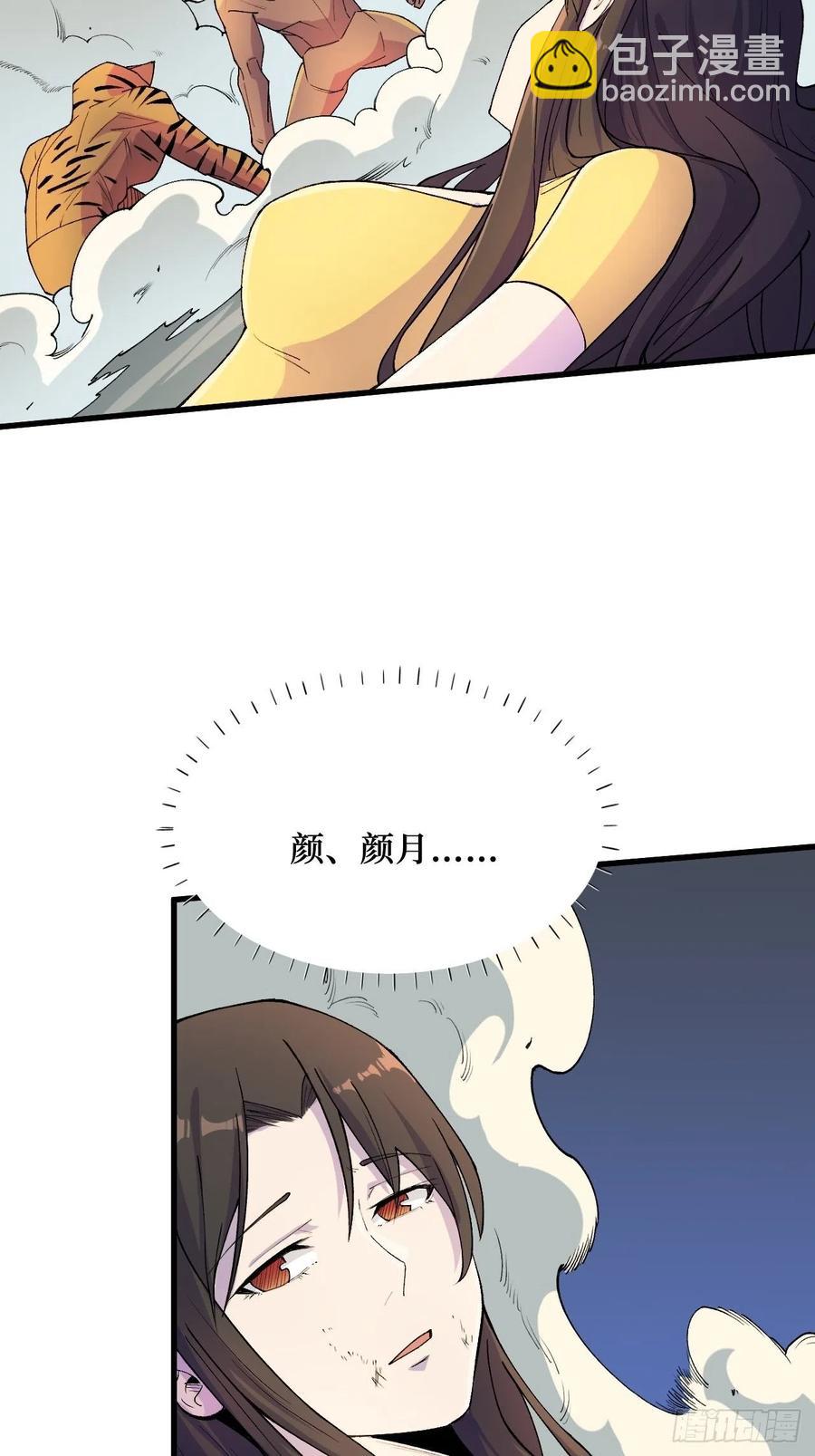 别小看我-第190话