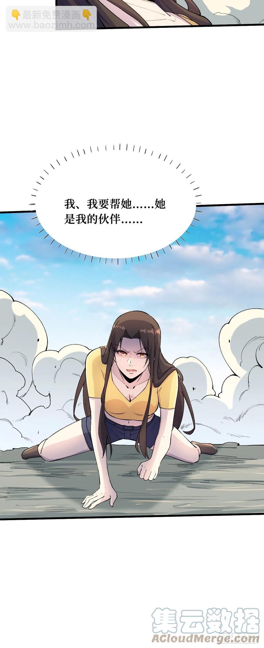 别小看我-第190话