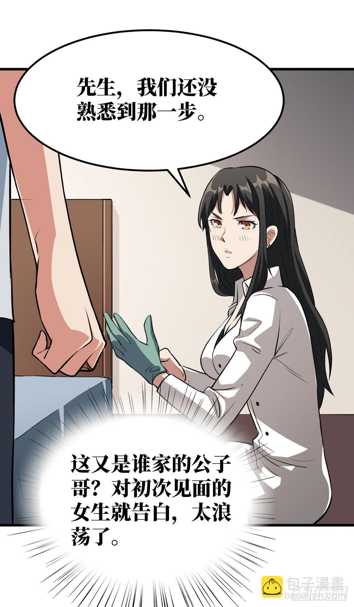 做我的人-第20话
