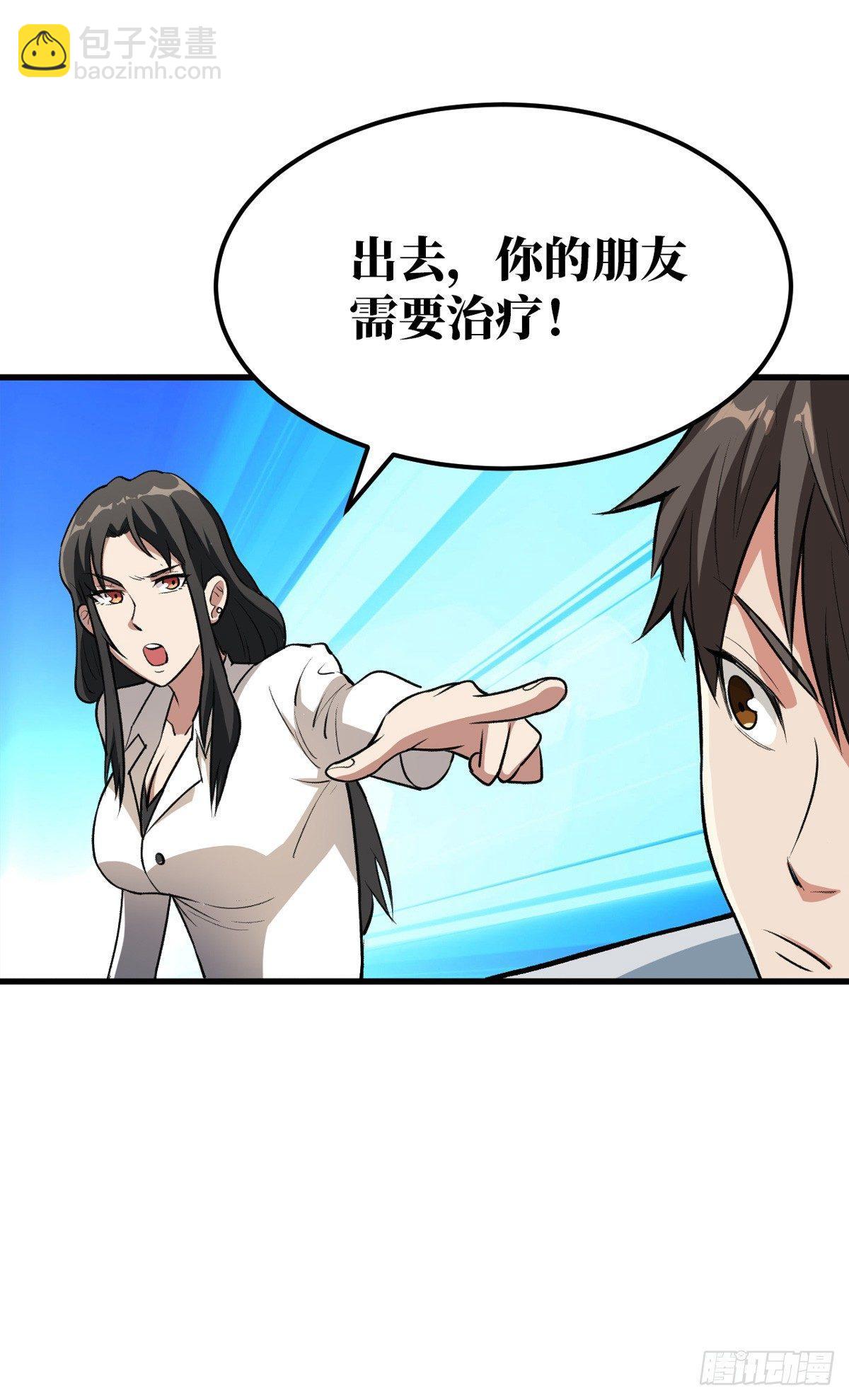 做我的人-第20话