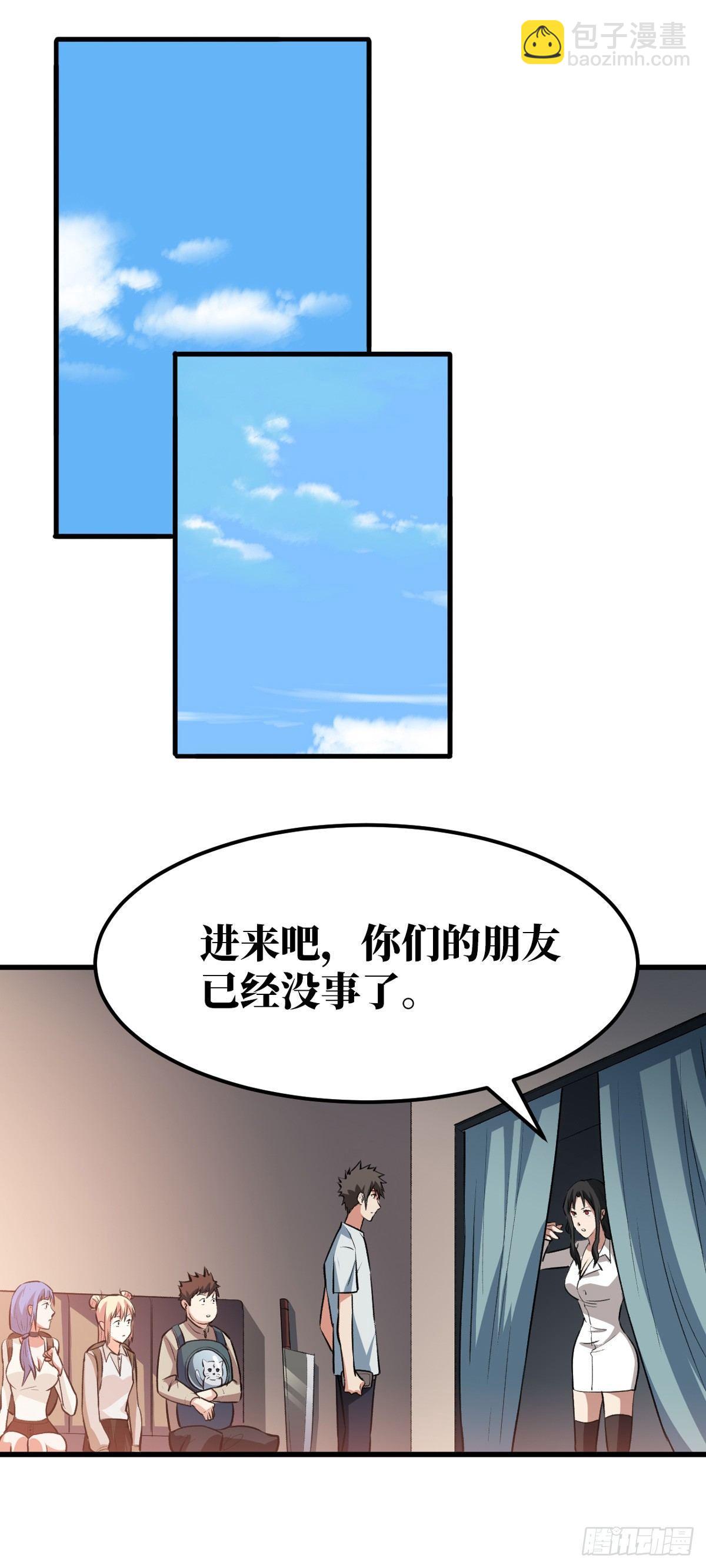 做我的人-第20话