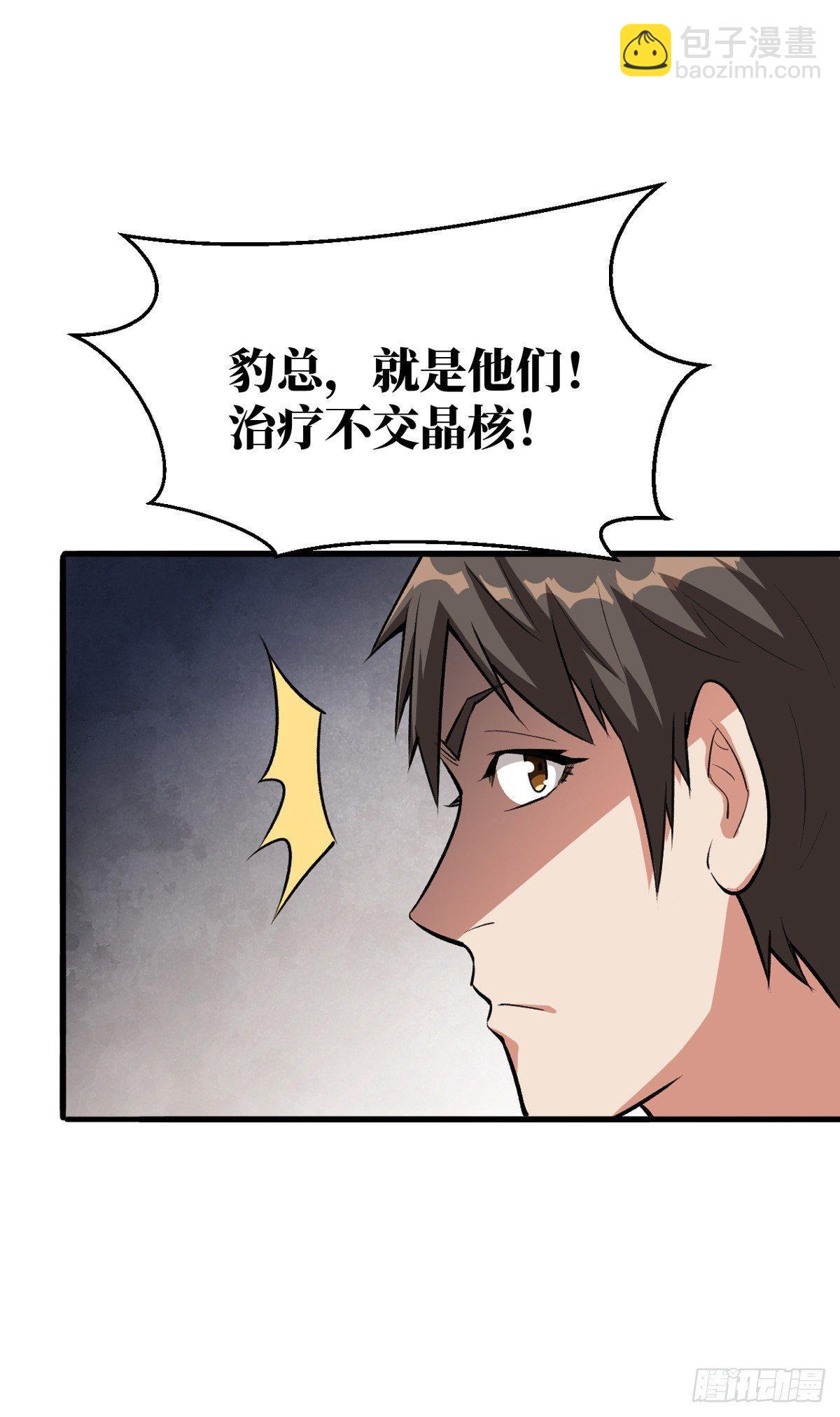 做我的人-第20话