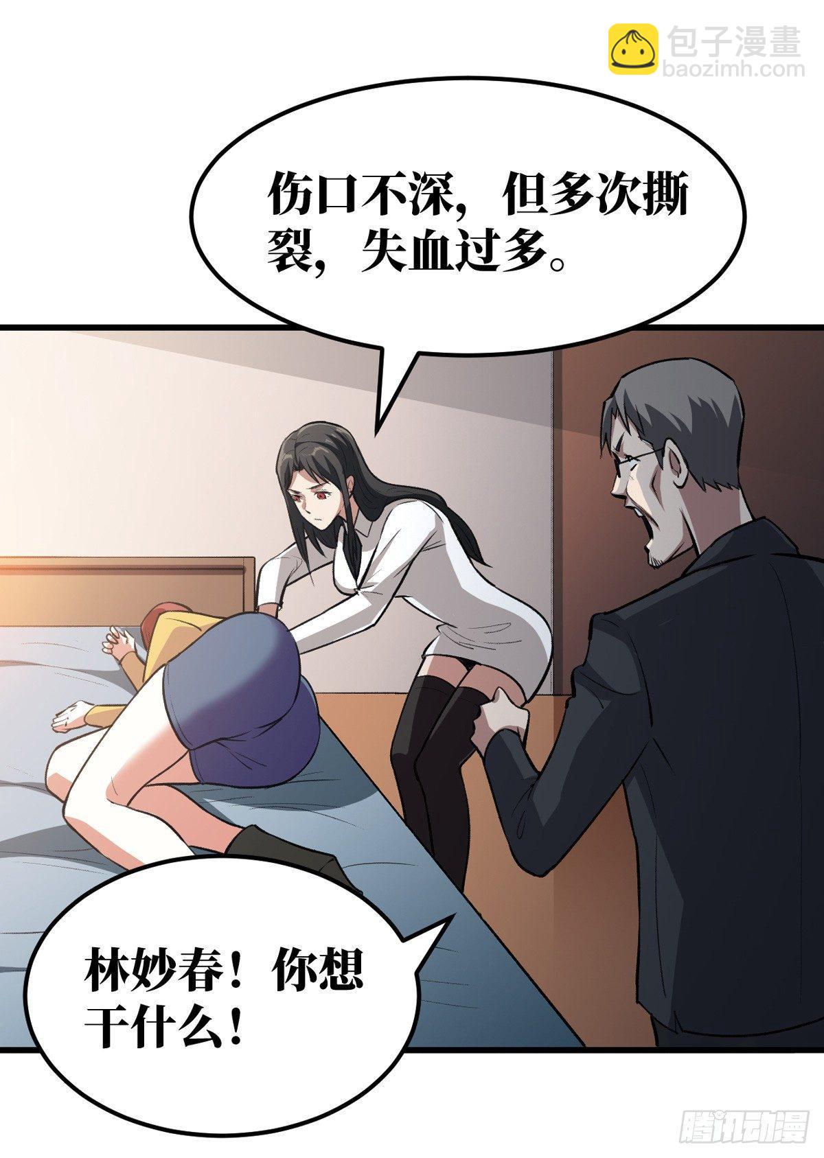 做我的人-第20话