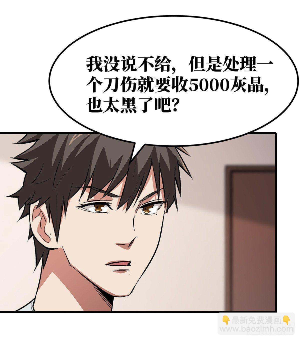 做我的人-第20话