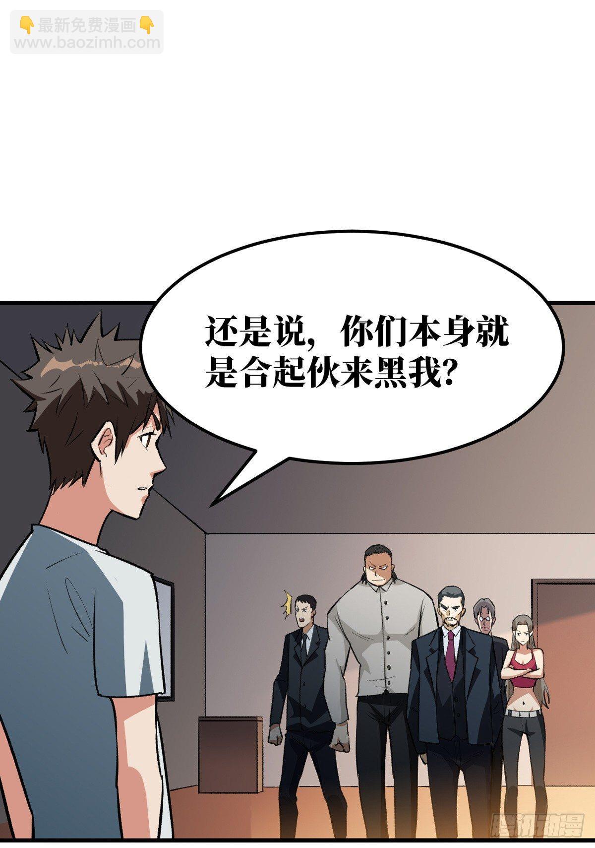 做我的人-第20话