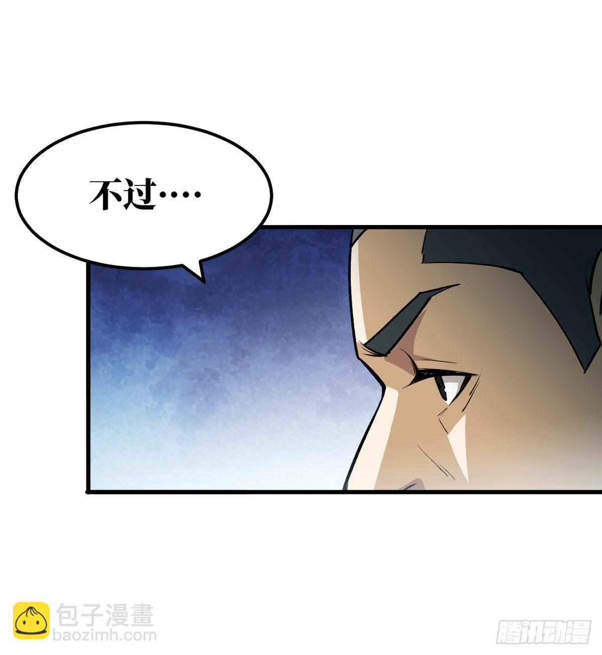 做我的人-第20话