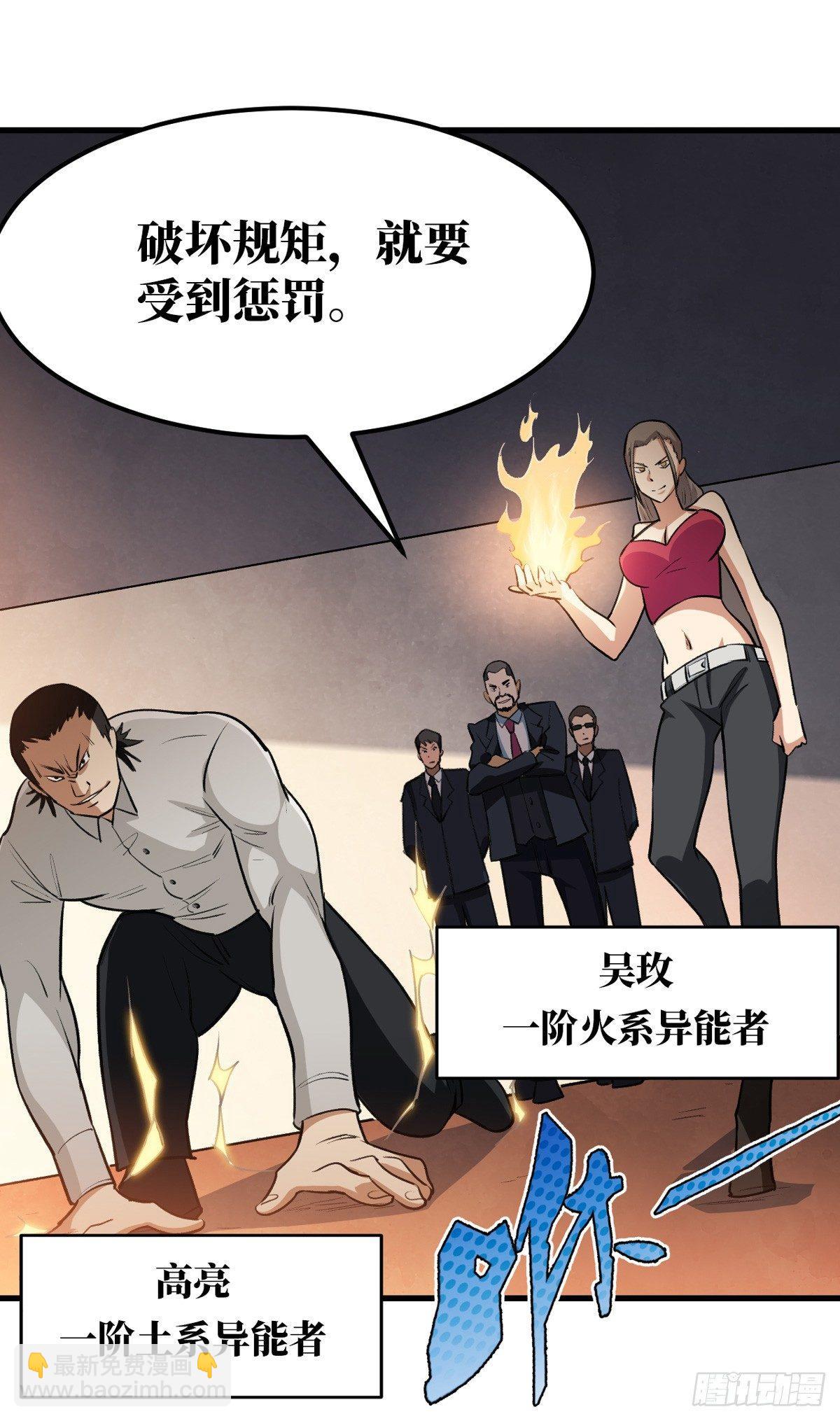 做我的人-第20话