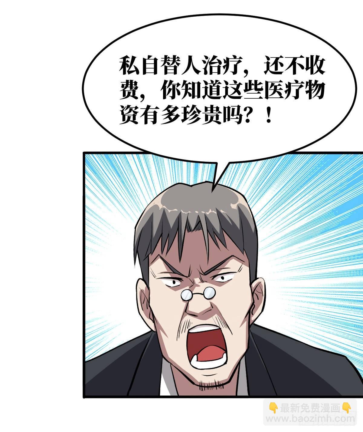 做我的人-第20话