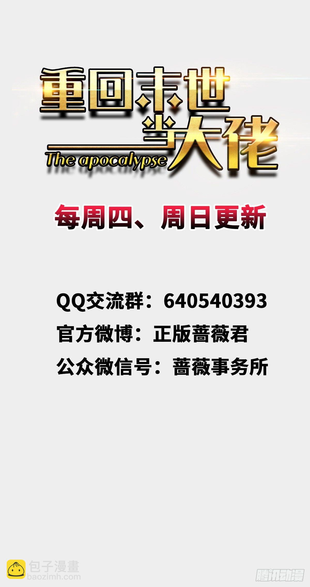 做我的人-第20话