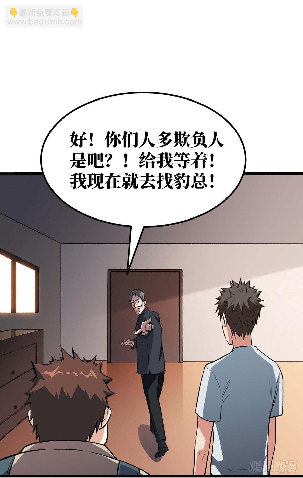 做我的人-第20话