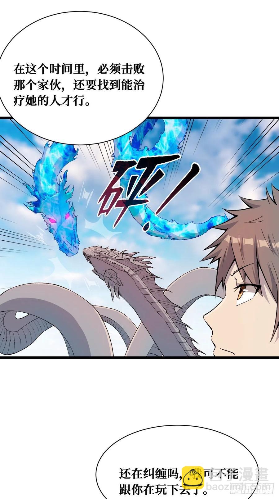 不在乎-第192话