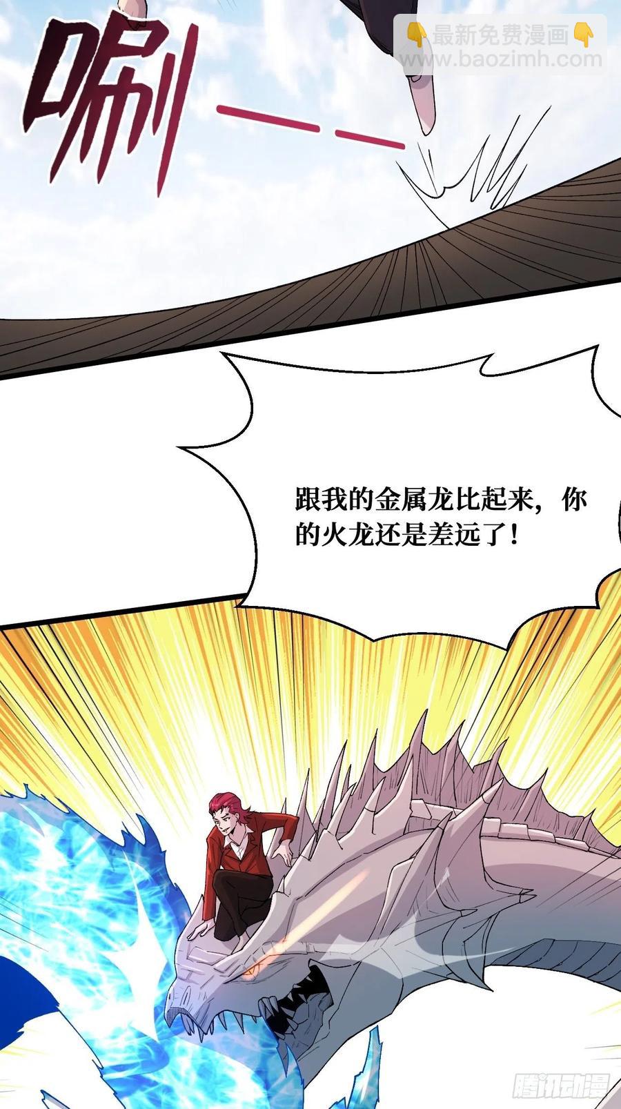 不在乎-第192话
