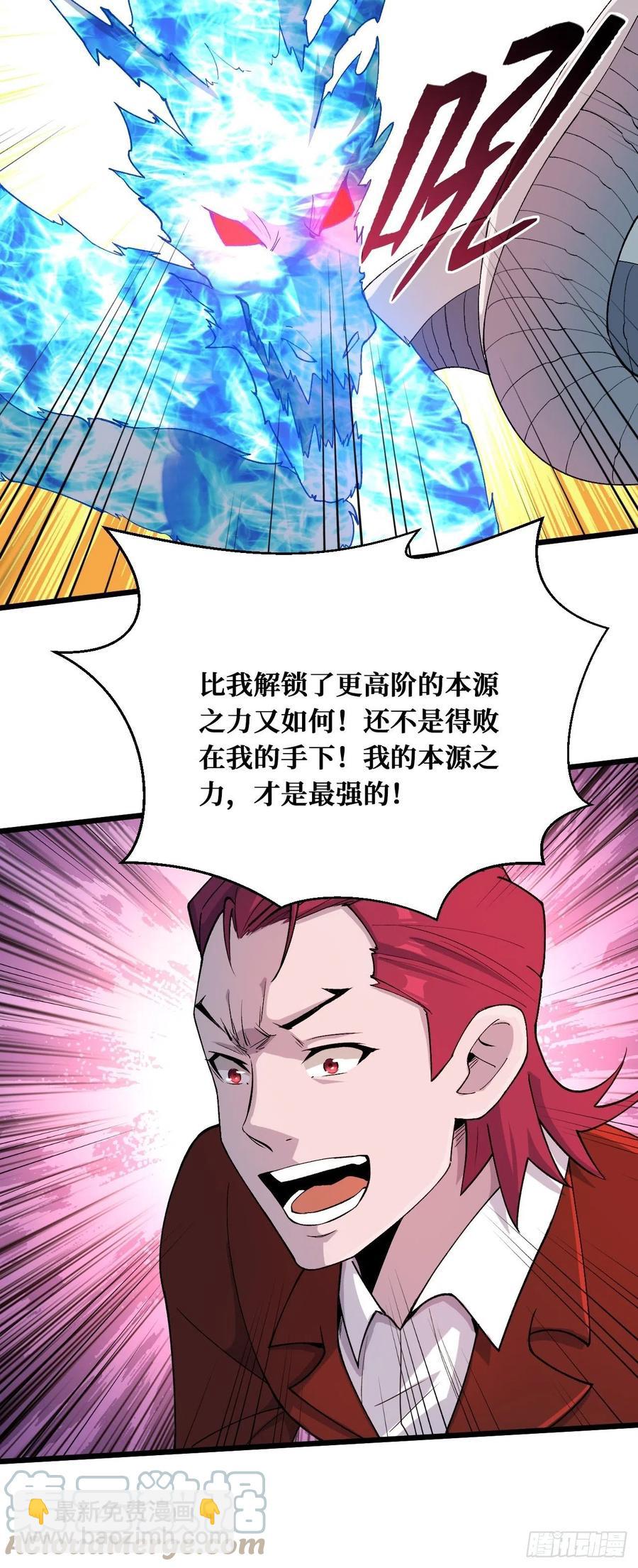 不在乎-第192话