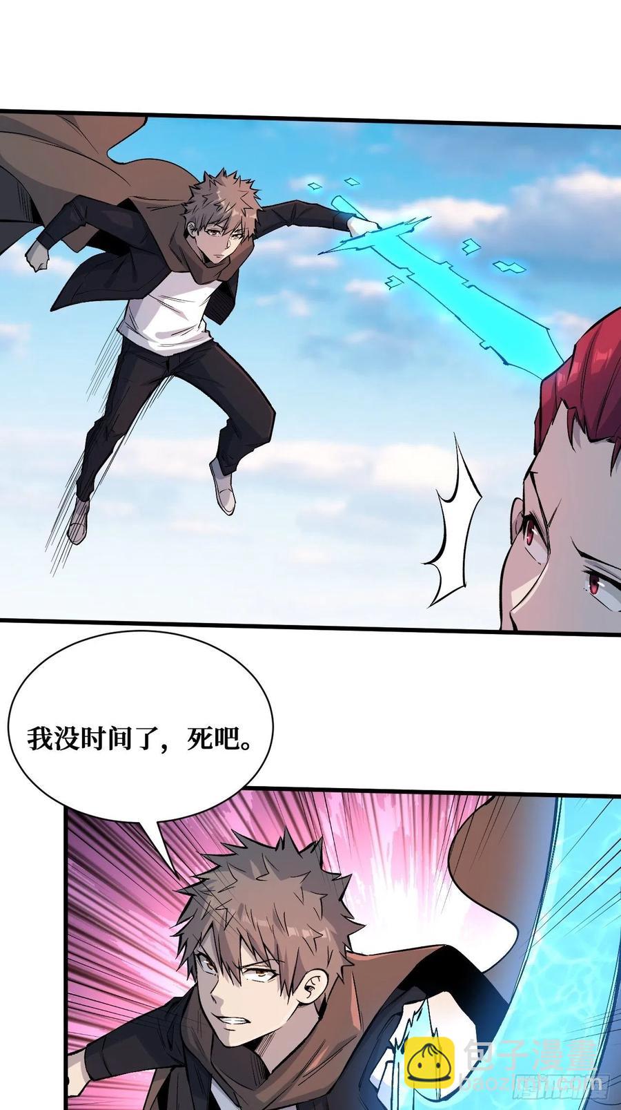不在乎-第192话