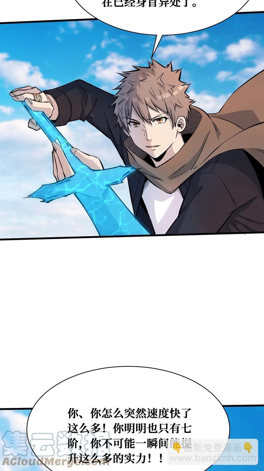 不在乎-第192话