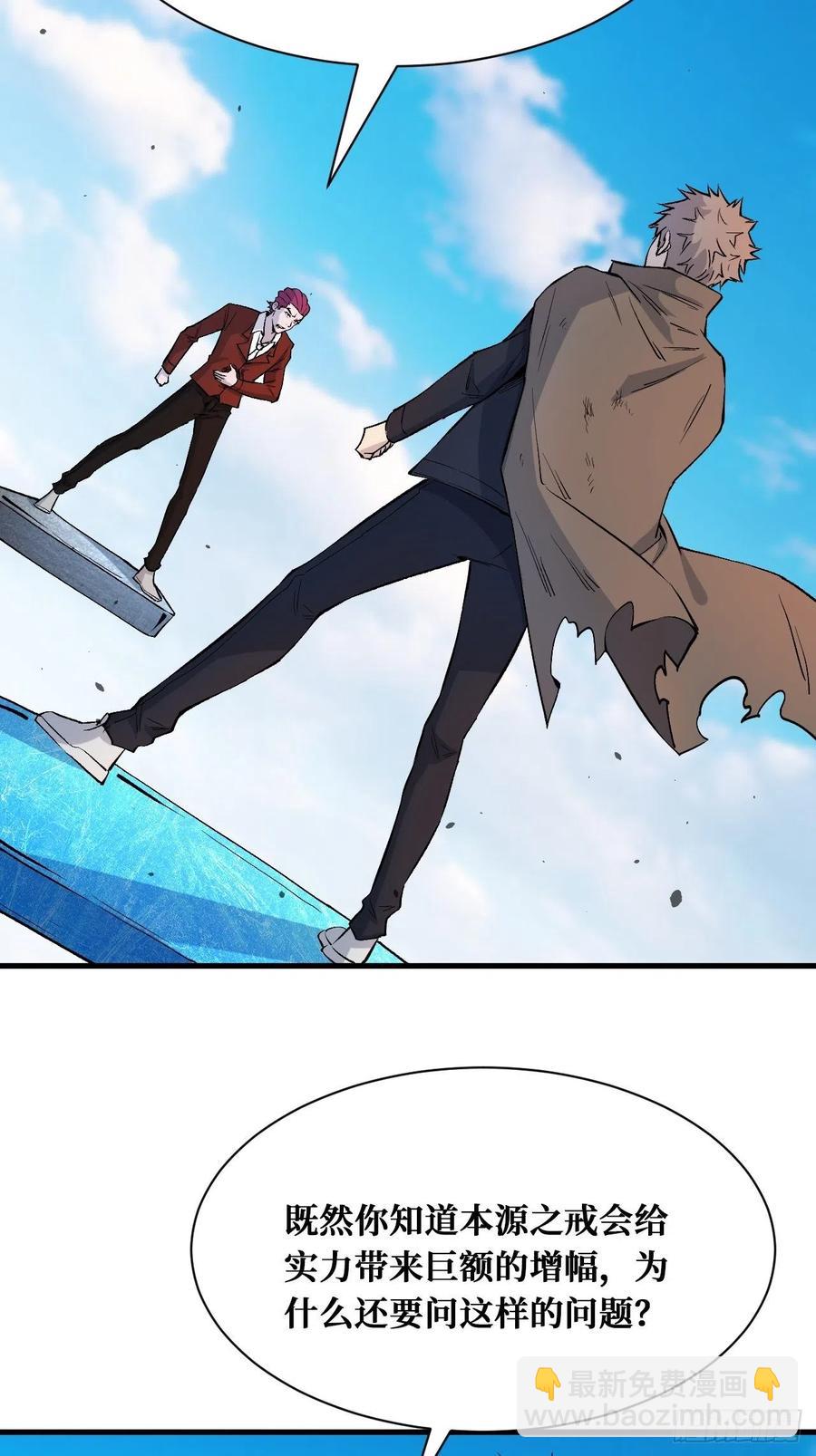 不在乎-第192话