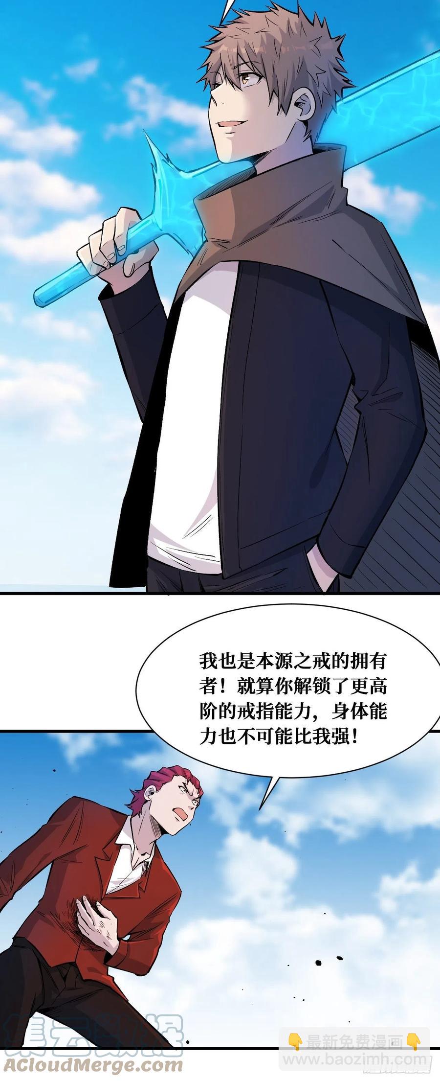 不在乎-第192话