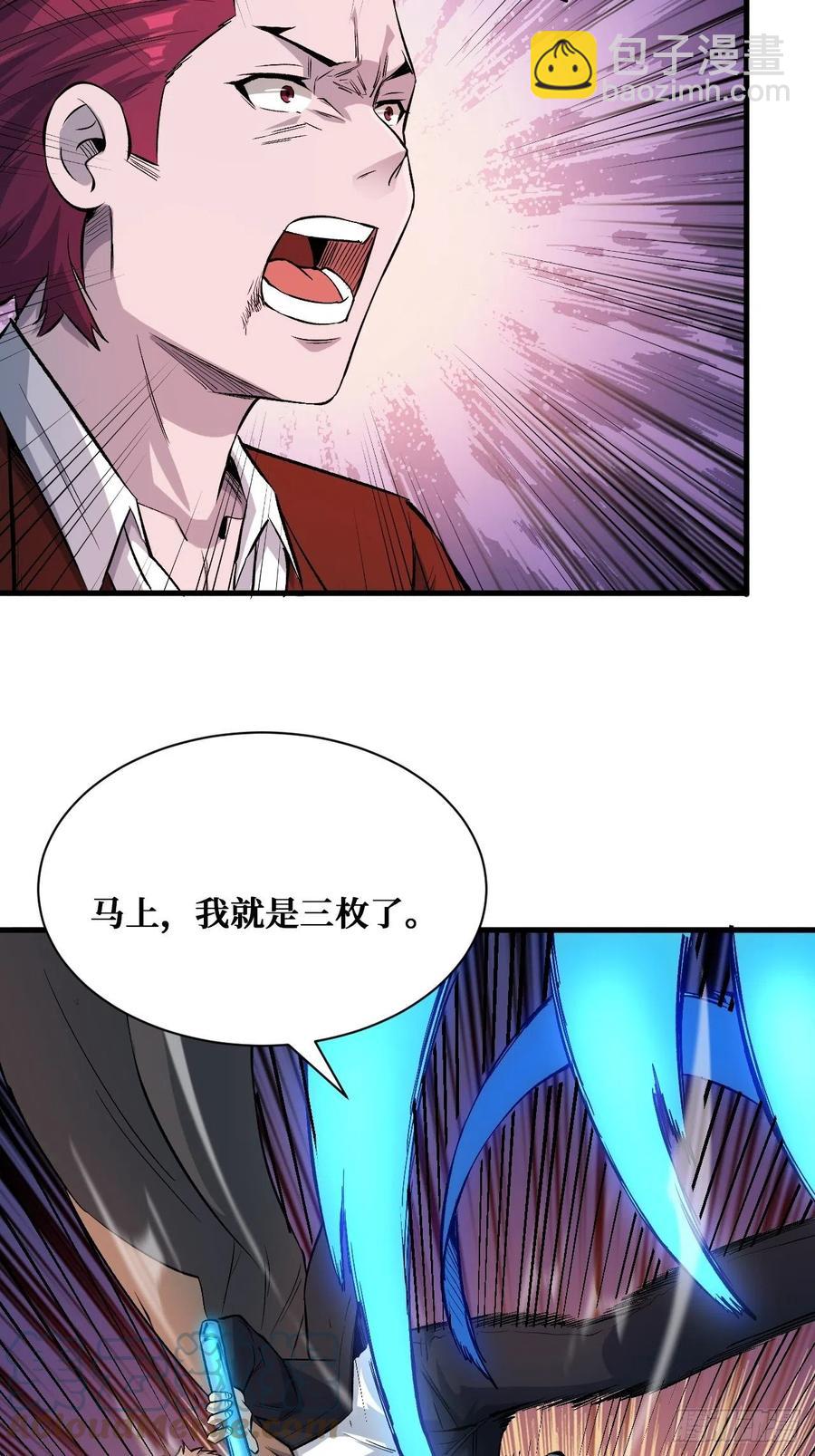 不在乎-第192话