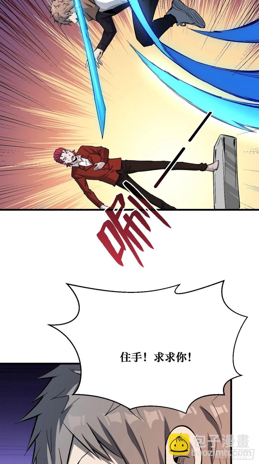 不在乎-第192话