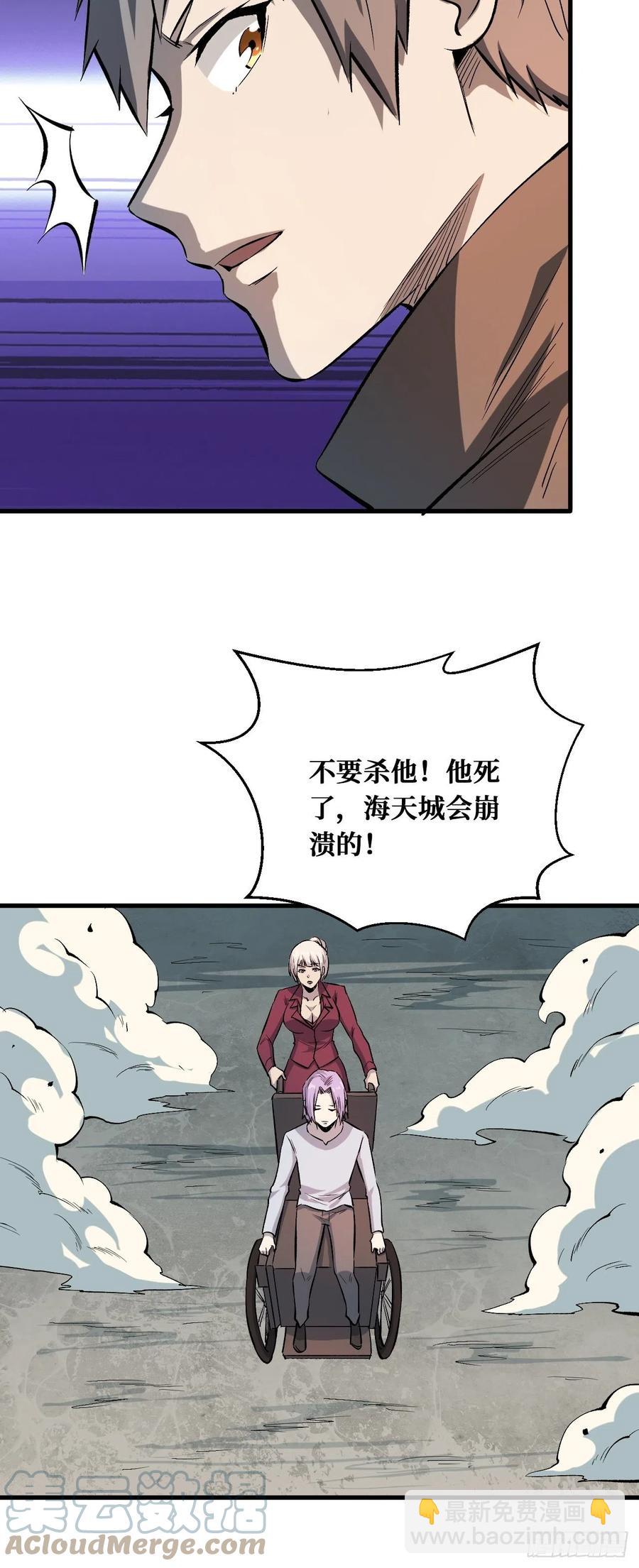 不在乎-第192话
