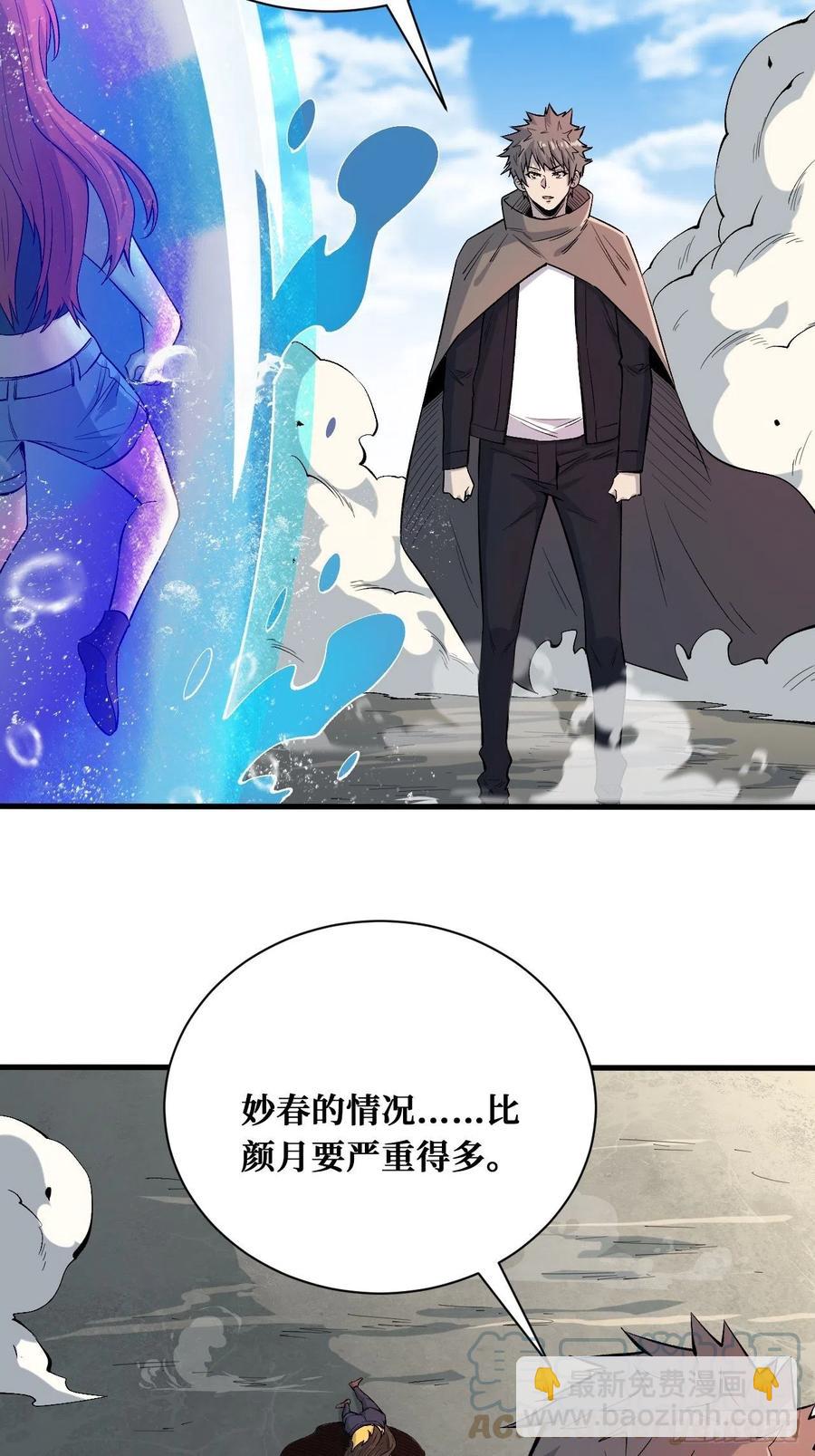 不在乎-第192话