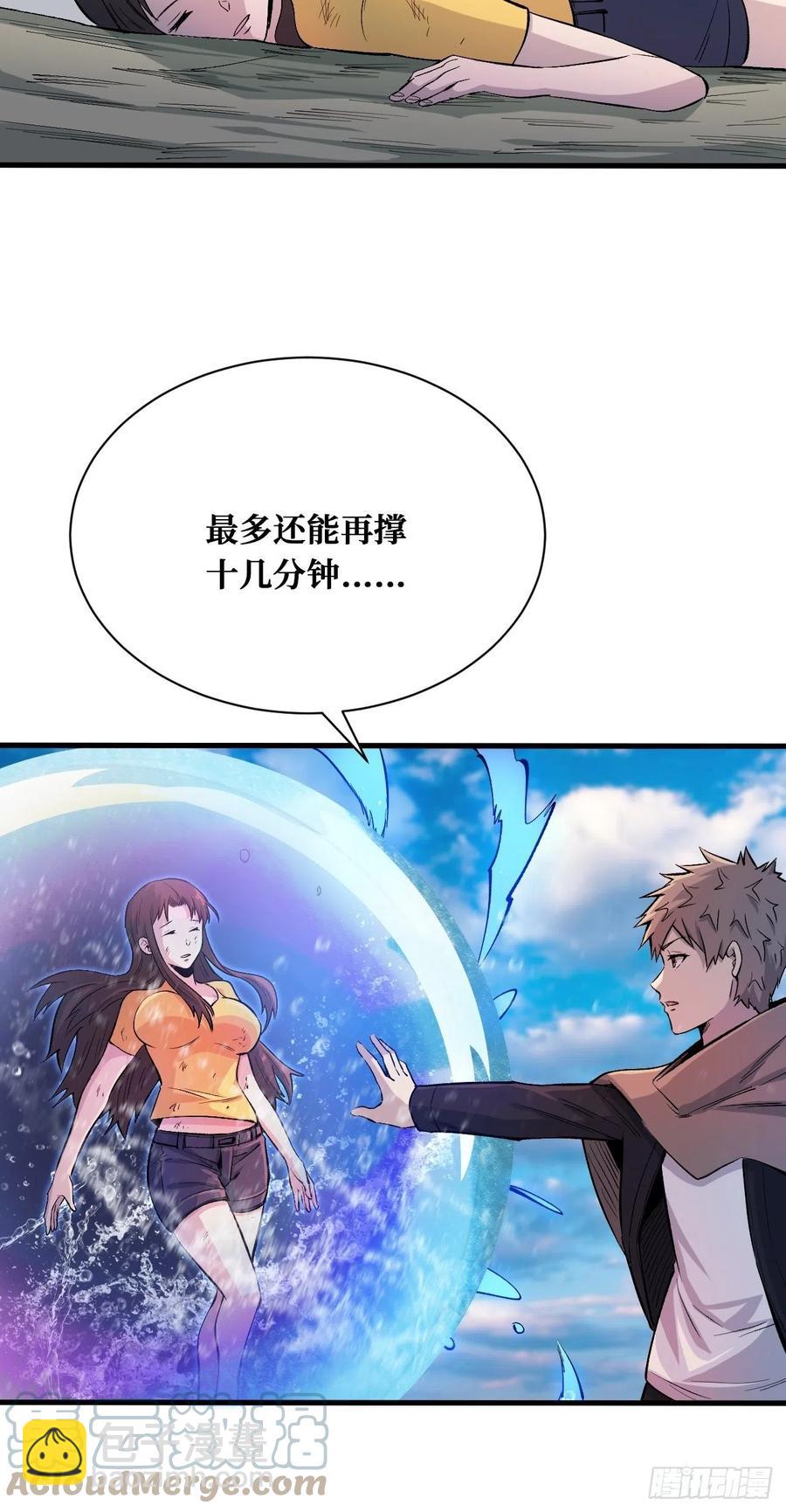 不在乎-第192话