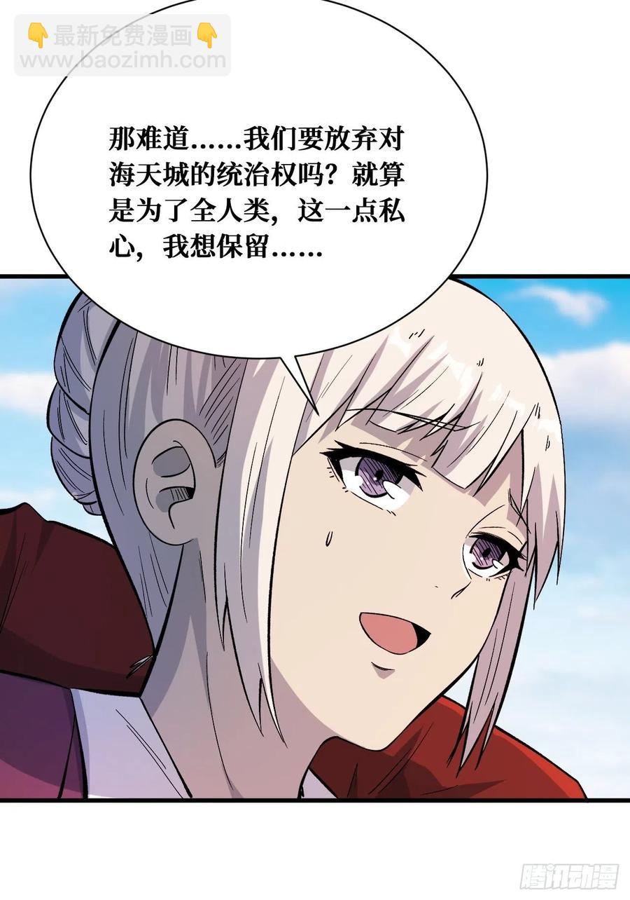 第4枚戒指-第194话