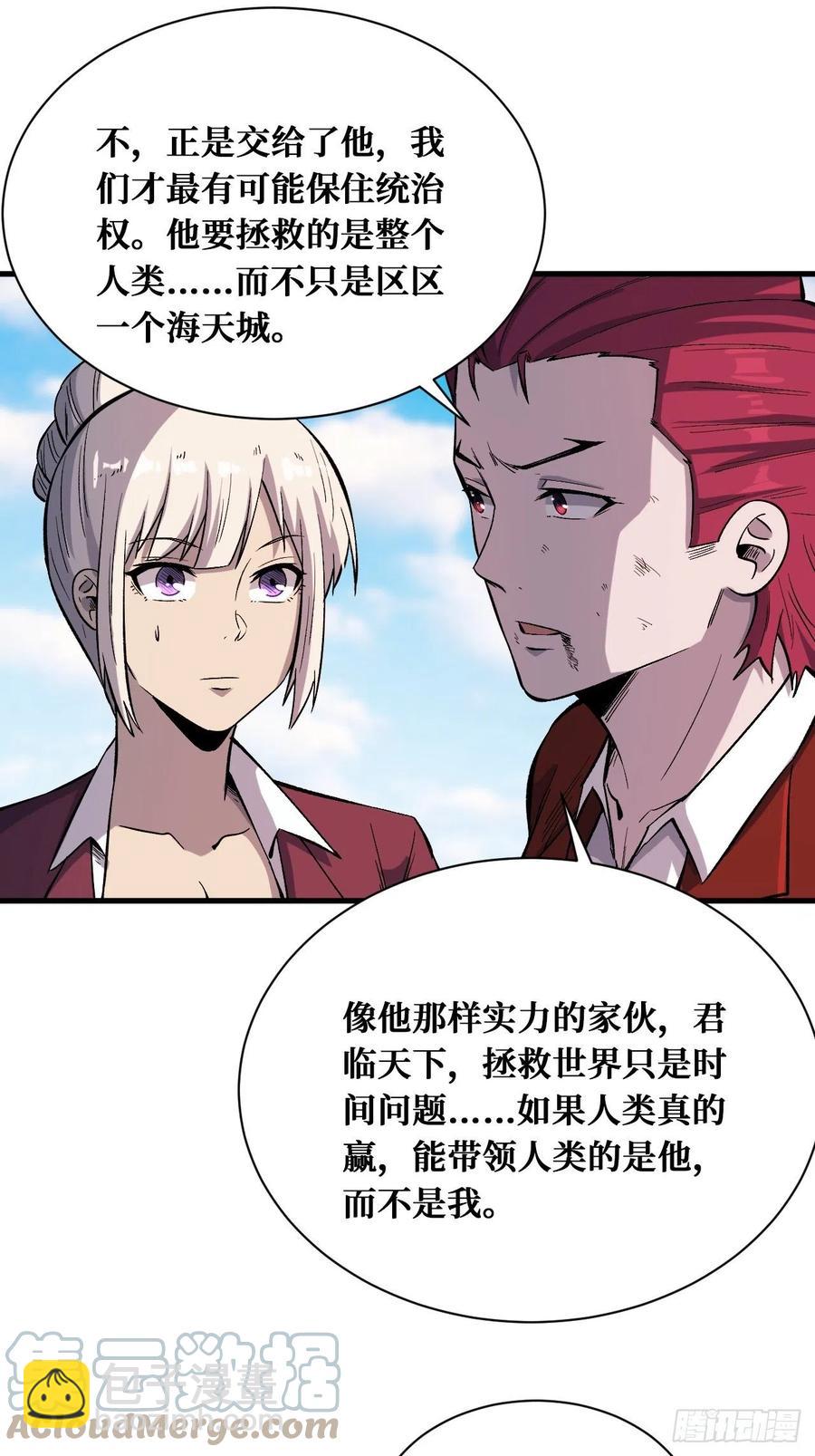 第4枚戒指-第194话